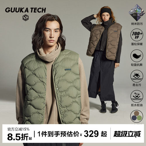 GUUKATECH三防羽绒马甲