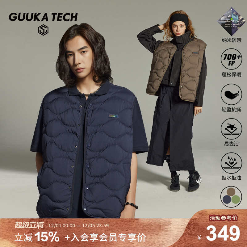 GuukaTech羽绒马甲三防