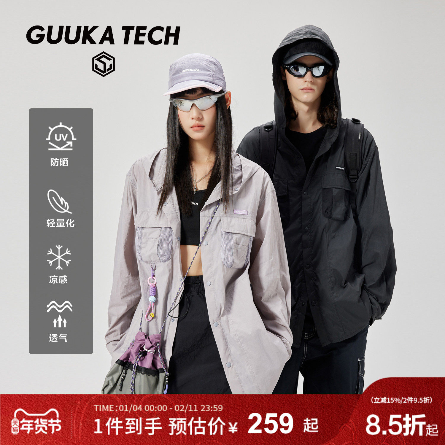 GuukaTech山系轻薄落肩工装衬衫防晒衣男 户外凉感皮肤风衣外套女,男装,时尚防晒服,淘宝优惠券,粉丝福利购,淘宝优惠卷