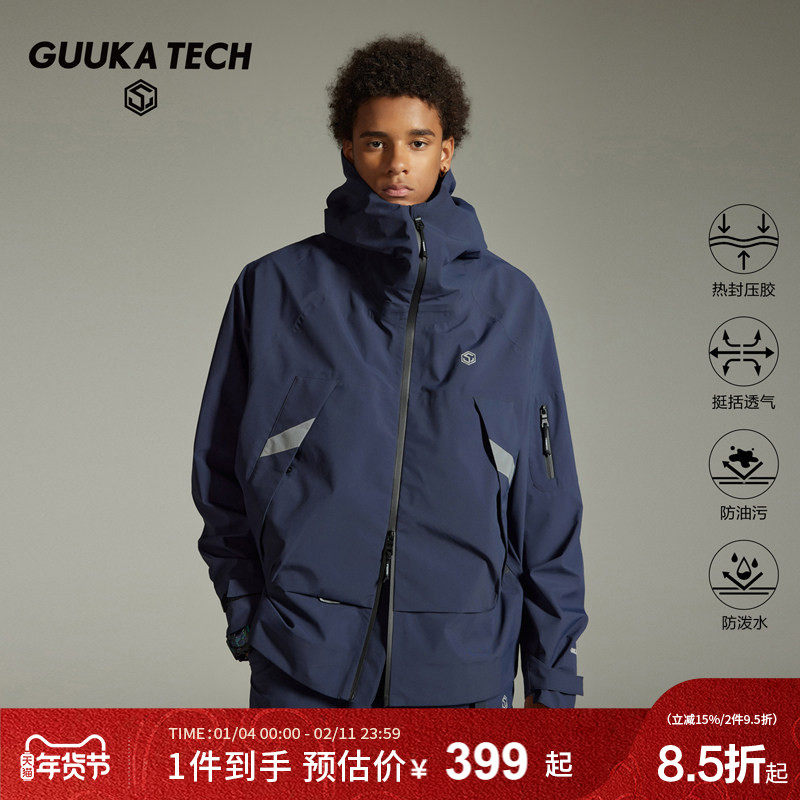 古由卡GuukaTech机能运动休闲冲锋外套男秋 双拉链防泼水热封夹克,男装,风衣,淘宝优惠券,粉丝福利购,淘宝优惠卷