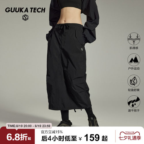 GuukaTech机能工装中长款半身裙