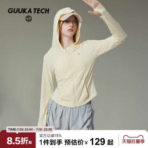 GUUKATECH防晒衣轻薄透气简约