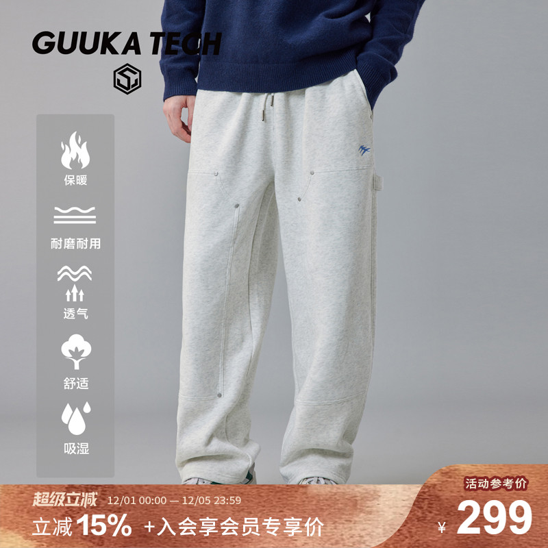 GuukaTech重磅德绒直筒伐木卫裤