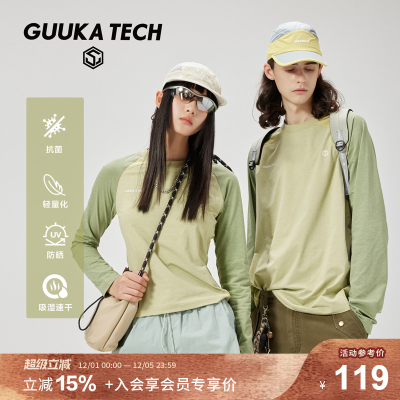 GuukaTech户外吸湿速干抗菌长袖