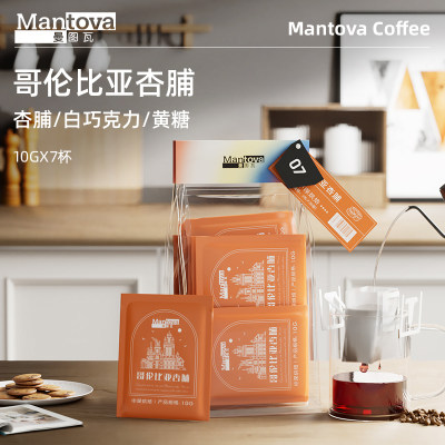 mantova挂耳咖啡哥伦比亚