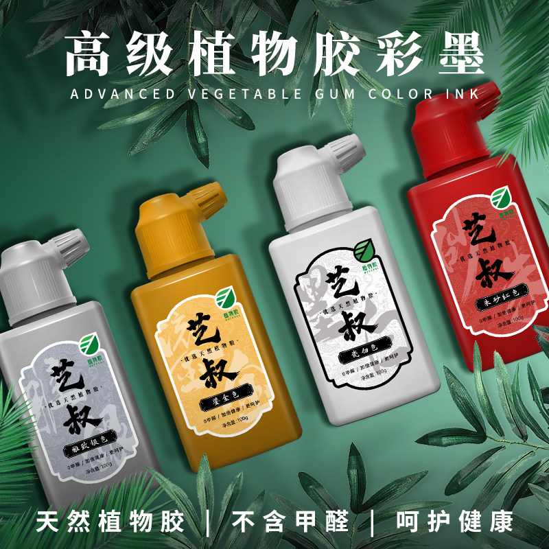 【4色高级彩墨】艺叔植物胶彩墨文房四宝毛笔手写春联对联 书法国画抄经专用金墨墨汁彩绘家用办公  正能文化,文具电教/文化用品/商务用品,文房墨汁,淘宝优惠券,粉丝福利购,淘宝优惠卷