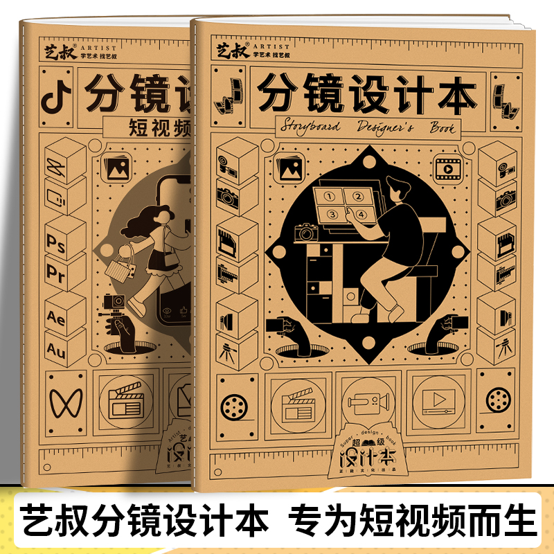 正能文化分镜设计本+短视频篇