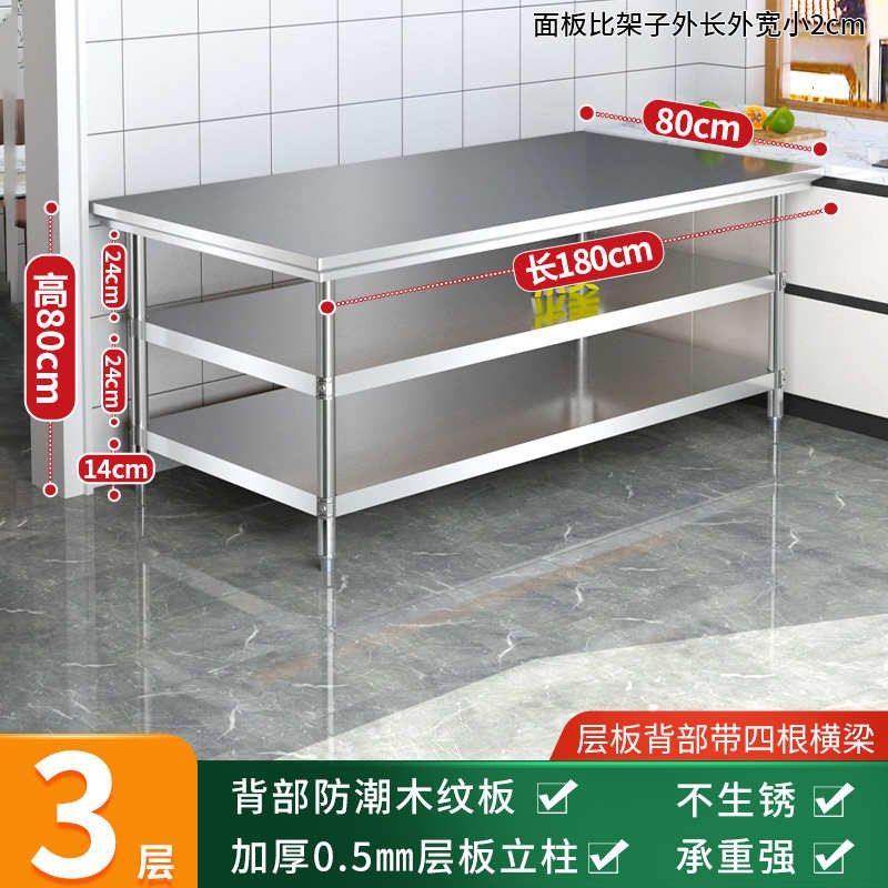 乐昊特厚不锈钢工作台厨房专用操作台家用切菜桌R子商用饭店打荷,商业/办公家具,线棒货架/工作台,淘宝优惠券,粉丝福利购,淘宝优惠卷