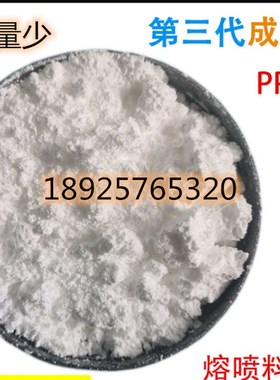 第三代三梨醇复合l型透明成核剂聚丙稀PP增刚定型增硬熔喷布成核