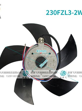 新款230FZL3-2WQ5 外转子风机 380VL 110W  苏州微电机现货