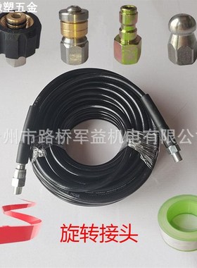 水老鼠旋转高压清洗机下水道通污疏通管套件50Pft100ft150