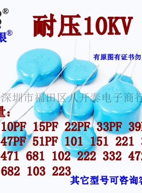 F10KV 6e82M 682/10KV 6.8nF 6800pf 高压瓷片陶瓷电容 100个120