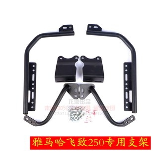 适用幼狮500黄龙302GW/GT/CT/NK400/650/250夏德23/W36升边箱支架