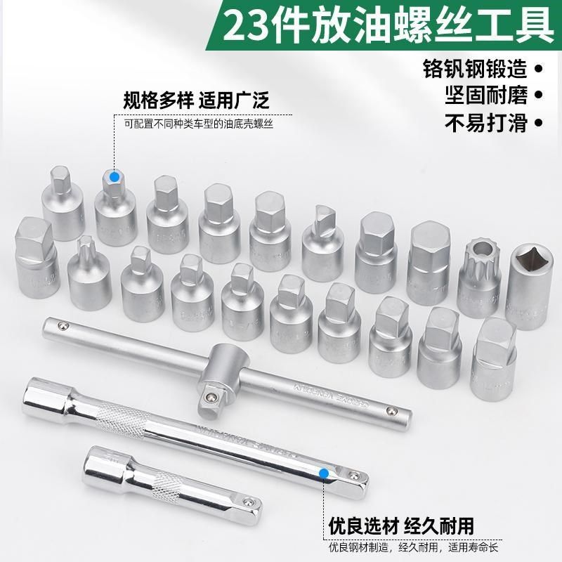 适用底壳拆卸g放油保养换油汽车变速箱机油工具螺丝油套装扳手套,五金/工具,其他汽修汽保工具,淘宝优惠券,粉丝福利购,淘宝优惠卷