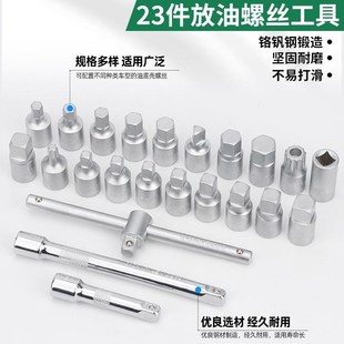 适用底壳拆卸g放油保养换油汽车变速箱机油工具螺丝油套装扳手套