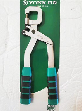 约克902001加重型加长手柄轻钢龙骨钳吊顶打孔钳天花X板安装装修