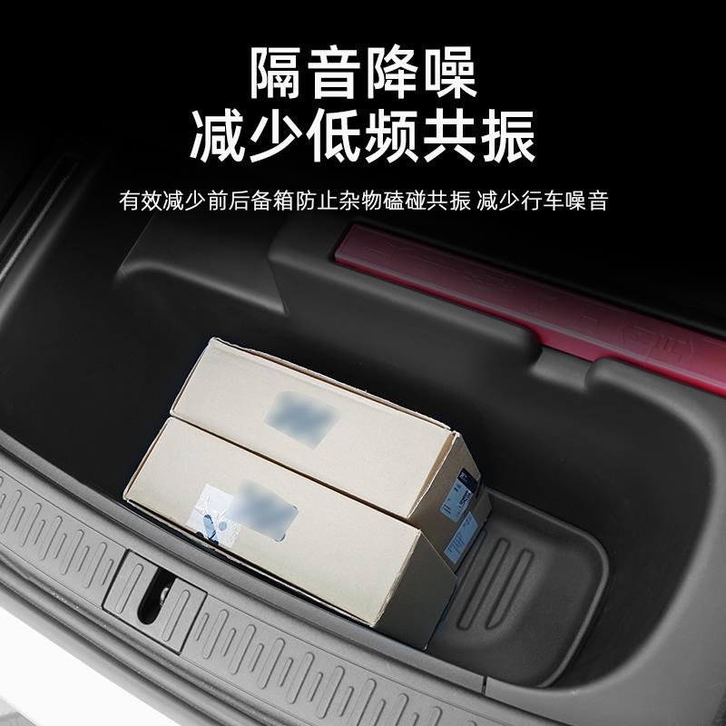 适用于智己Ls6前备箱垫改装后备箱G储物盒防水TPE垫子内饰件