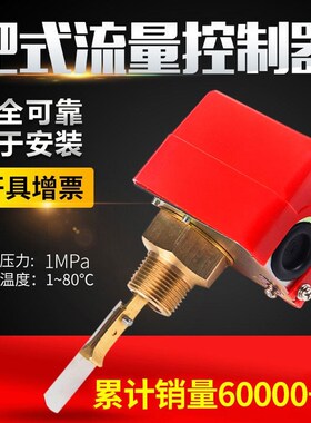 流量靶计水流开关控制感器插入式流水液体应式流N量表传感器HFS-2