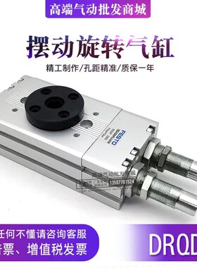 FESTO型旋转气缸DRQD-m25-90-YSRJ-A-AR-FW175803 16-20-32-180-9