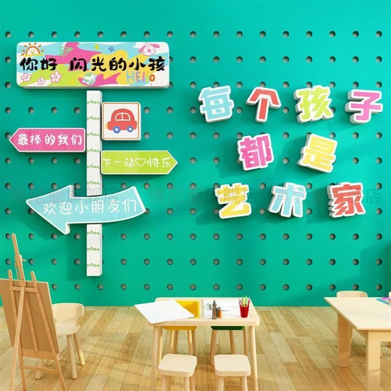 幼儿园美术画展教室环创主题成品文化贴I装饰机构大厅走廊墙面互,家居饰品,文化墙贴,淘宝优惠券,粉丝福利购,淘宝优惠卷