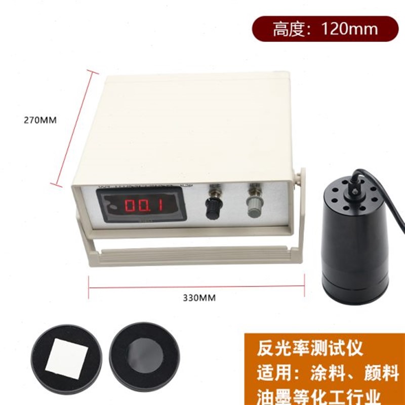 -射测试仪率漆测定仪台qIII反遮盖便携式测定仪比率反射力膜对84C
