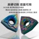 数控车刀片桃形外圆内孔刀片WNMG0804不锈钢钢用T淬火调质加硬刀