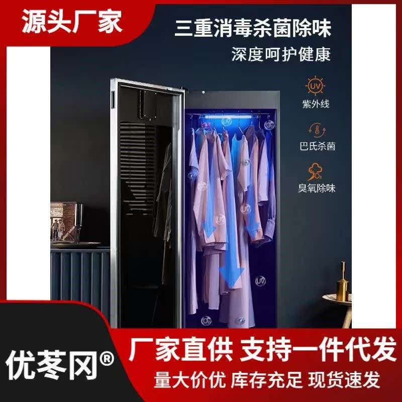 衣服烘干机大容量毛m巾干衣紫外线消毒杀菌通用柜智能护理家用特,生活电器,干衣机,淘宝优惠券,粉丝福利购,淘宝优惠卷