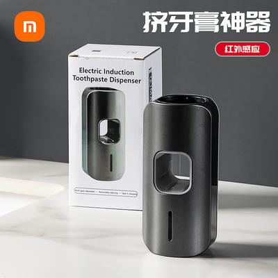 牙膏挤压器2023新款全自动感应电E动挤牙膏神器儿童牙刷牙膏置物