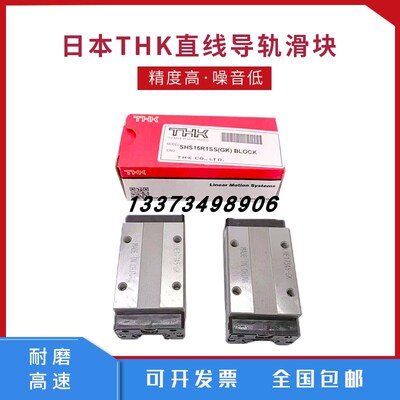 THK滑块直线导轨SSR20 SHS15 HSR20 25 30 35XWV 4Q5 55 65LABCVR