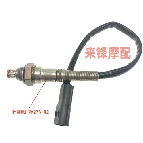 适用于电喷摩托车氧l传感器27H-03叶盛YESON系统四4线排气管传感