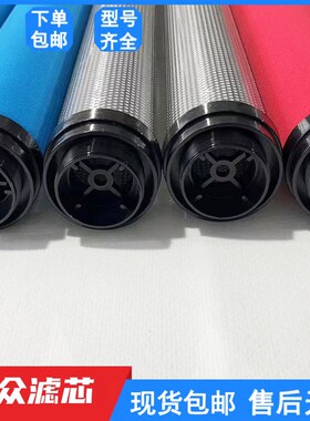 冷干机压缩空气精密除油过滤芯LY-D360ACA直径85*700 CT85*550现