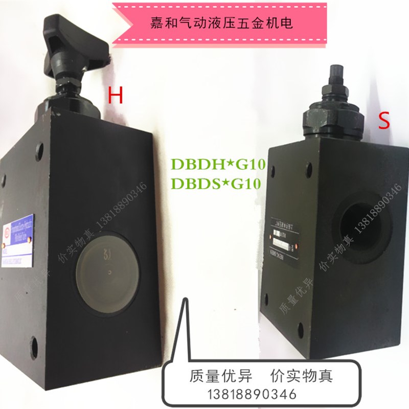 DBDH6G/DBDS6G10/2.5 /x5 /10/20/31.5/40直动式液压溢流阀调压阀