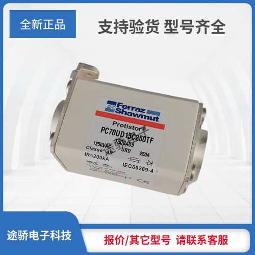 罗兰快速熔断器W300491/PC70UD11C35A0TF E300867/PC70UD11C400TF