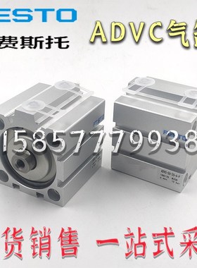 FESTO气缸ADV-32-5-C-SA高宝KxBA105靠墨38654 AV-50-63-80-10-C