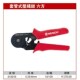六方 压线p钳 0.25 6MM 313210 耐世压线钳 耐世工具 套管式