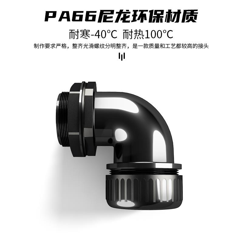 PA66尼龙波纹管90度直u角防水弯头穿线软管接头公制接浪管固定头