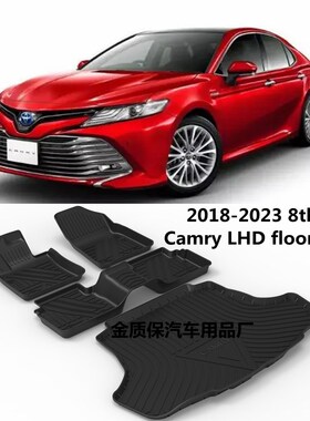 适用于丰田八代凯美瑞 丰田XwV70凯美瑞专用TPE橡胶脚垫右舵軚港