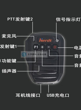 7900R车台无线蓝牙手咪八重洲7800/100DR/400XDR/8900R/Y1907R肩