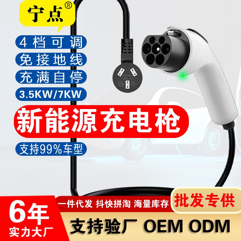 新能源充电枪电动汽车充电桩比亚迪E通家用便携式随车器免接地宝