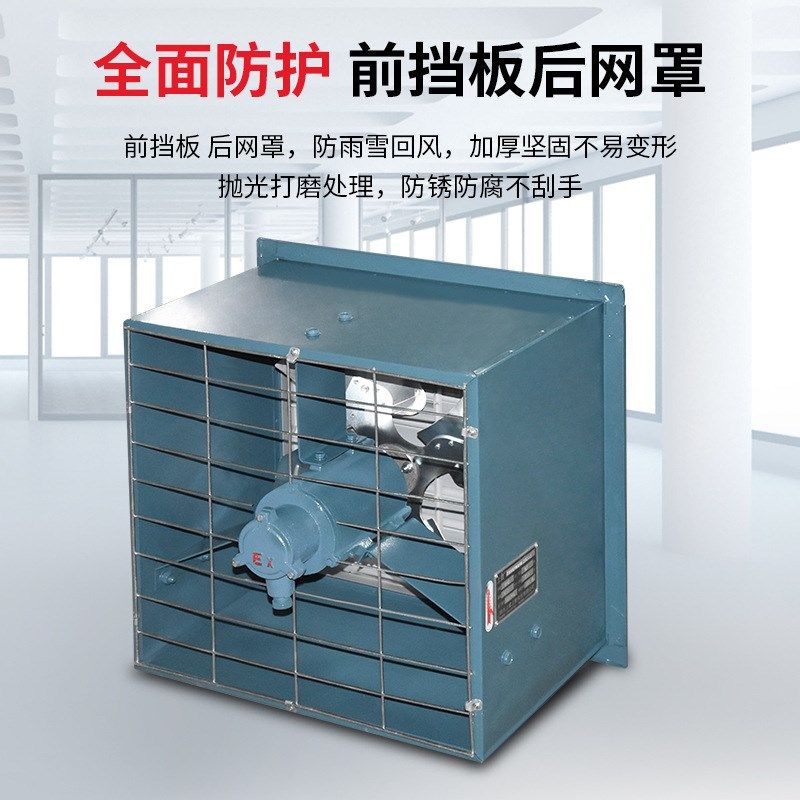 方形壁式轴流排风机XBDZ-3.6 0.09KW  2480m3Q/h 73pa 1450,标准件/零部件/工业耗材,液压泵,淘宝优惠券,粉丝福利购,淘宝优惠卷