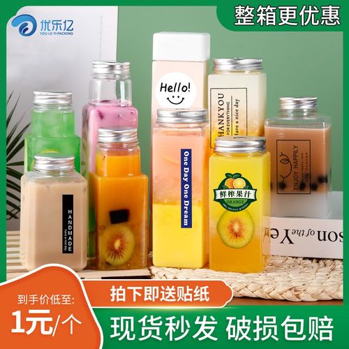 一次性方形果汁加v厚饮料瓶手摇酸奶杯透明