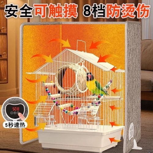 鹦鹉取暖器加热h垫鸟笼保温毯宠物鸟类笼子用品过冬神器保暖箱