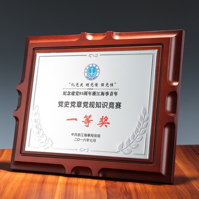 奖牌定制定做木质牌匾定制授权牌铜牌定做木O托牌授牌高端金属奖