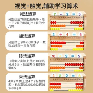 一年级木制珠算架儿童数学早教卡片E组合加减法R数数教具十档计算