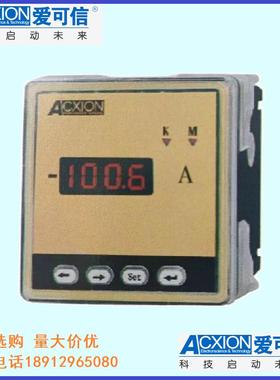 爱可信ACX4I/U-DK1/5K1/AK1/9K1/2K1/3K单相交流电流电压表ACXION