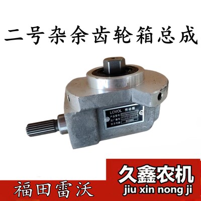 福田雷沃收割机配件潍柴雷沃RG50/60/70二号杂余传动箱.齿轮箱总