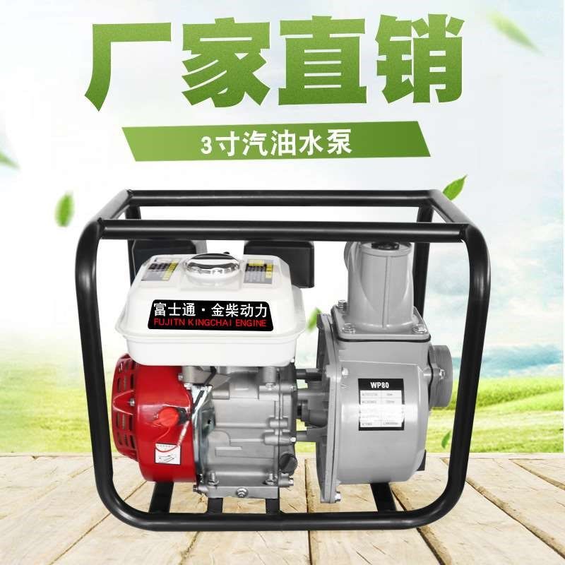 2寸3寸汽油机抽水泵流程喷射水泵离心泵农用灌溉水泵SWP20WP30