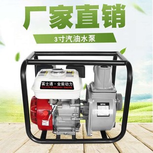 2寸3寸汽油机抽水泵流程喷射水泵离心泵农用灌溉水泵SWP20WP30
