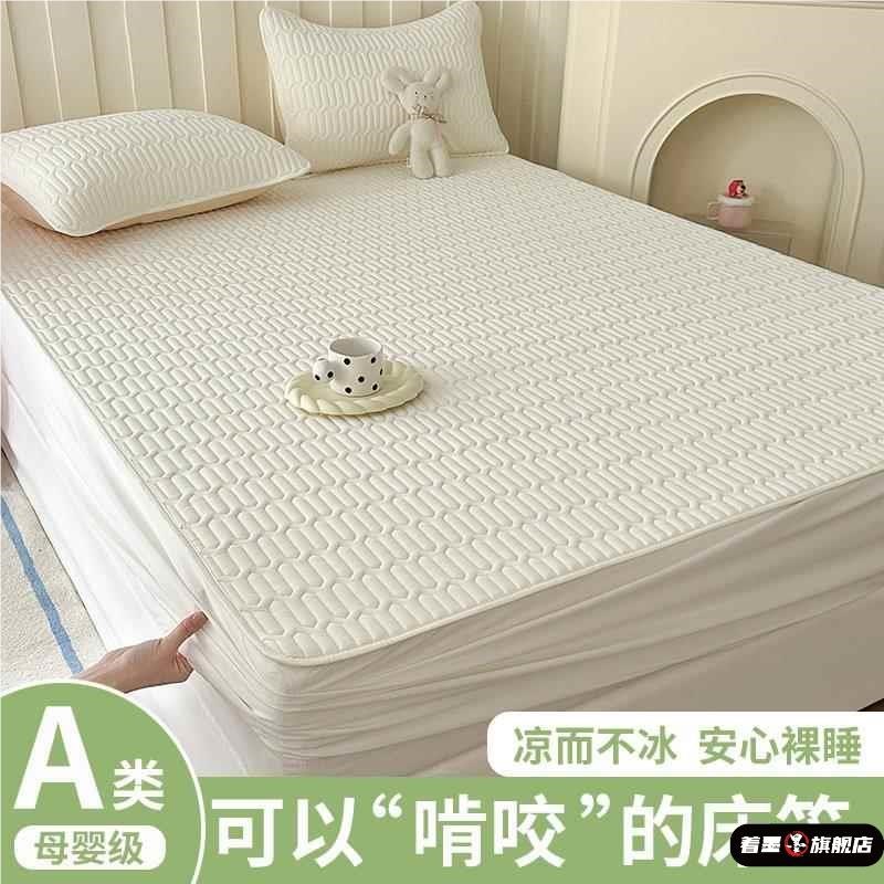 夏季乳胶凉席学生宿舍学生宿舍床C笠床单空调夏R天安心裸睡母婴级