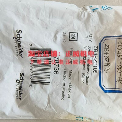 Schneider施耐o德墨西哥产急停保护罩ZB4BZ2105 22mm安装孔
